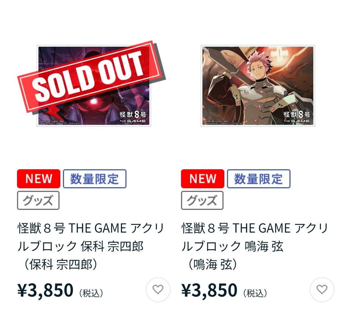 The game merchandise is finally here, and it's already sold out