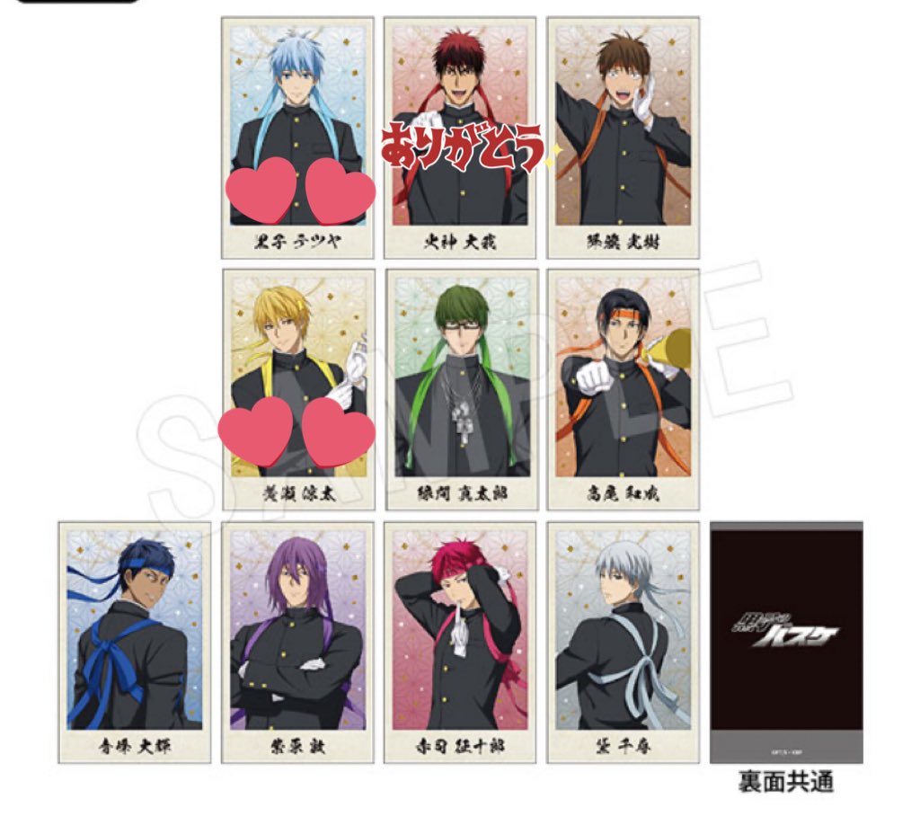 交換 讓渡 】黒子のバスケ 黒バス 応援団 中外 AnimeJapan AJ 缶バッジ