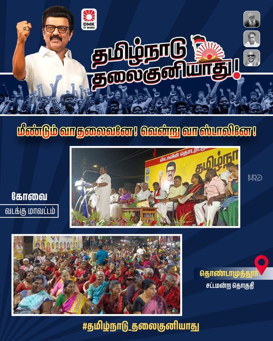 ShijuSaiman's tweet photo. #ஸ்டாலின்_தொடரட்டும்_தமிழ்நாடு_வெல்லட்டும் https://t.co/aRaN7FIe0P