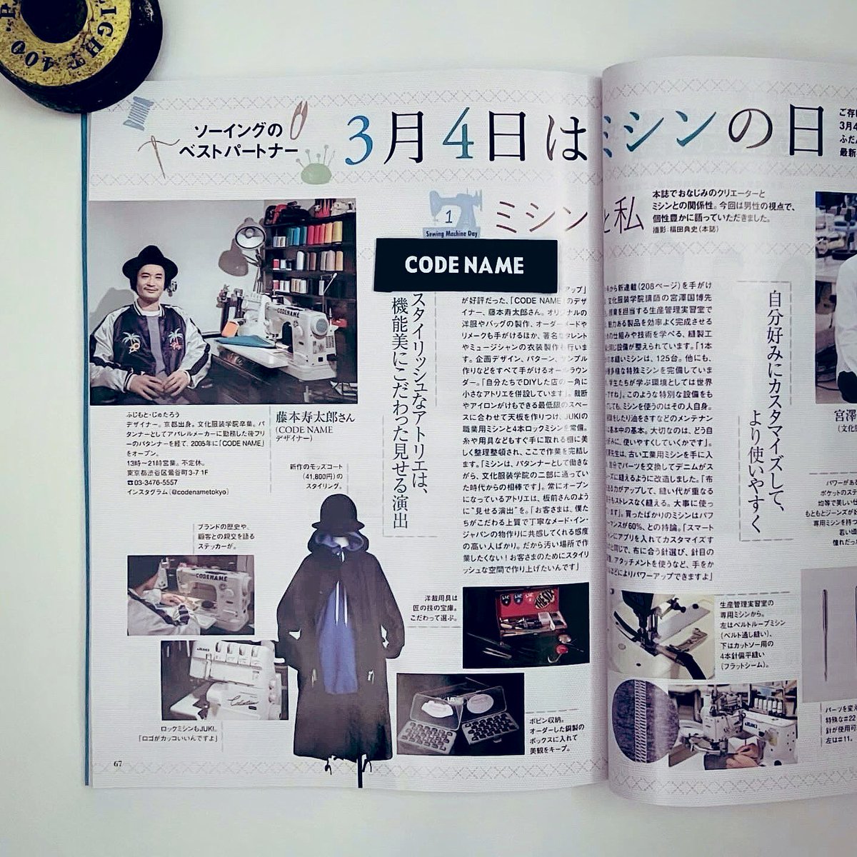 ミセスのスタイルブック』 2026 春号 文化出版局 発行 『ミセスの