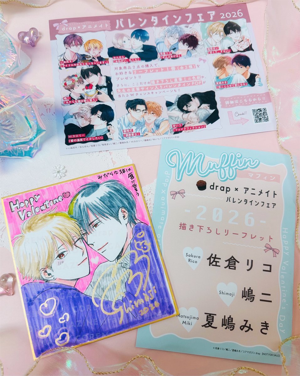 嶋二💋みだ猫最終巻3/3発売 (@shimajil) / Posts / X