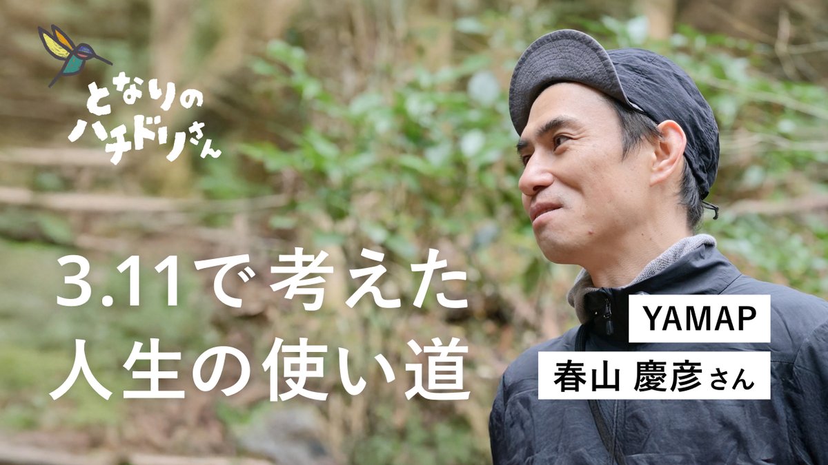 ハチドリ電力【公式】 tweet media