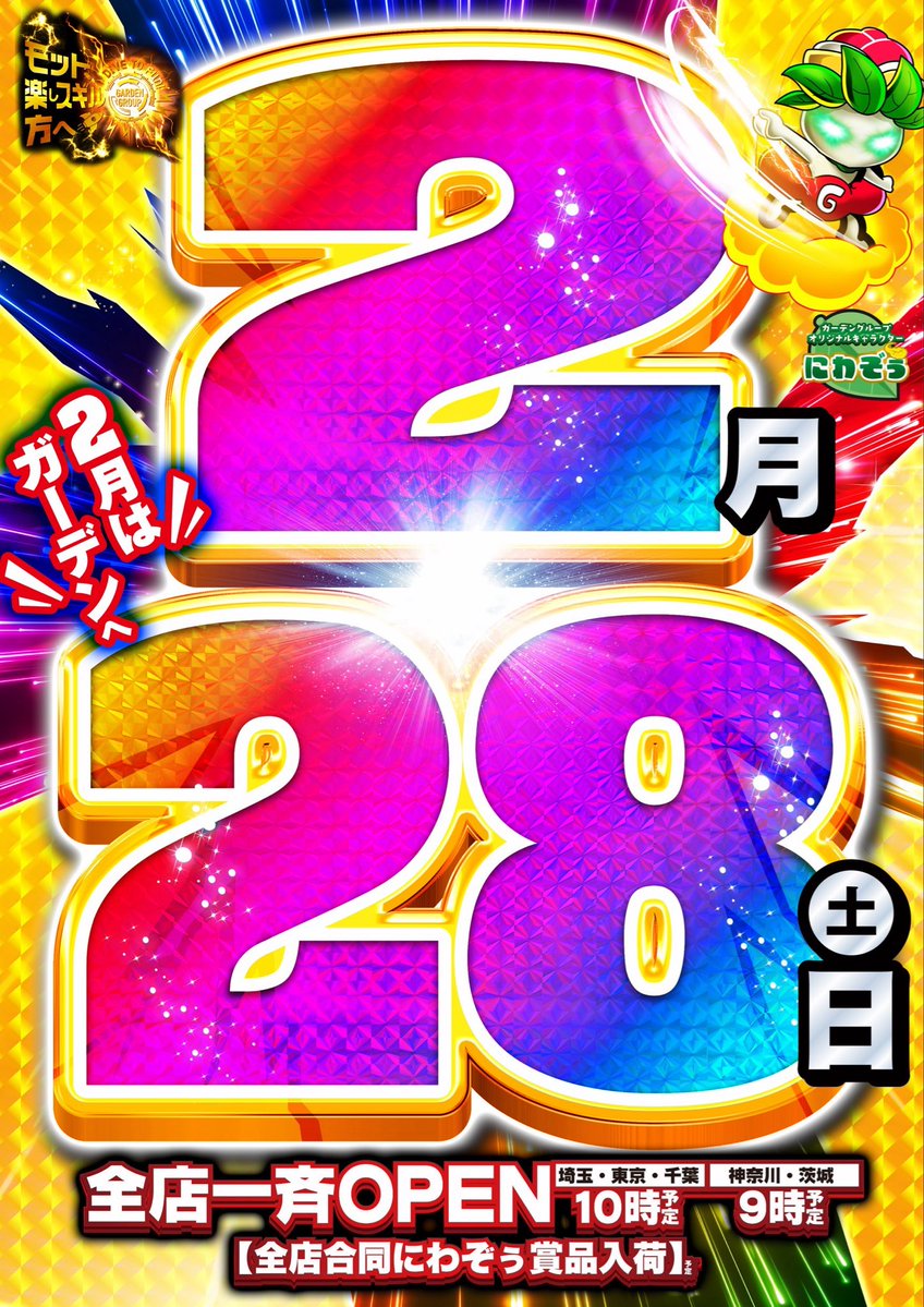 AIナビ パチンコ・スロット【関東版】 (@ainavipachislot) / Posts / X