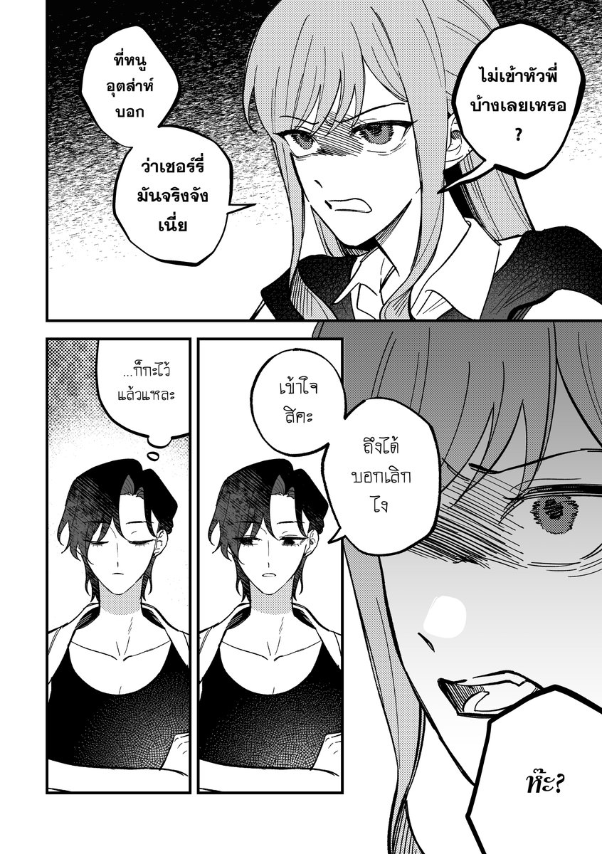 yogurt_pt's tweet photo. sample 4
(ตัวอย่างอาจมีสปอยล์ของเล่ม 1 นะคะ)
#เช็คเรตติ้งรึยัง

ทุกคน...ทะเลาะกันเลย....💥 https://t.co/7AhQAD9CH3