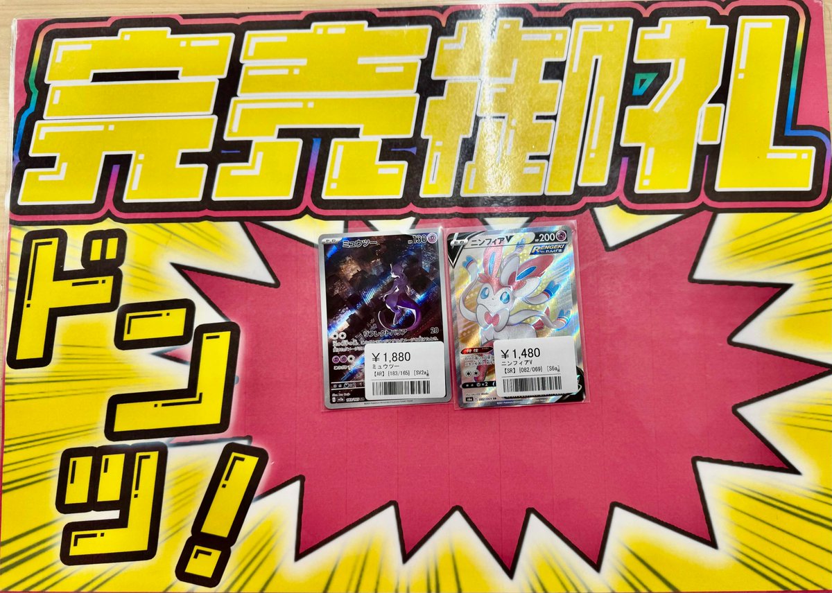 こちらご購入いただきました‼️ ありがとうございます✨ ポケカ売るの