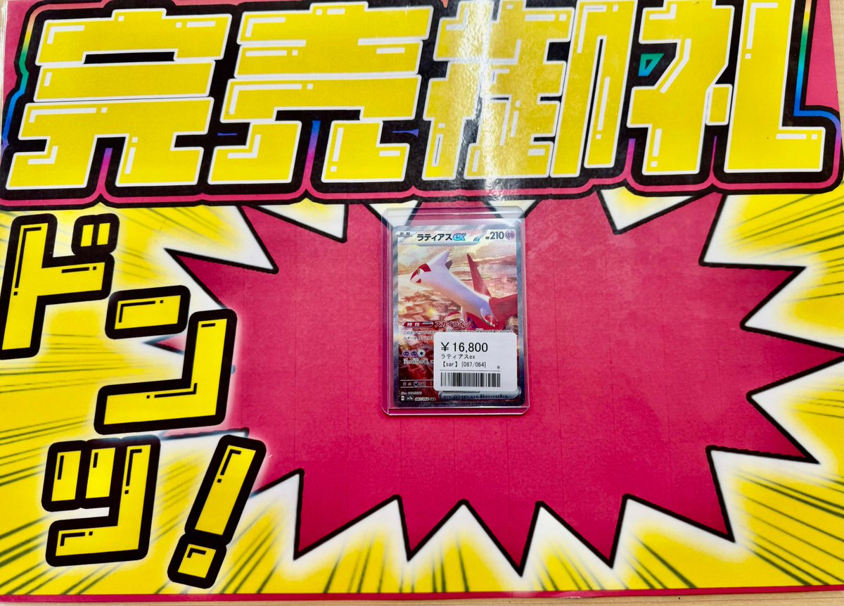 こちらご購入いただきました‼️ ありがとうございます✨ ポケカ売るの