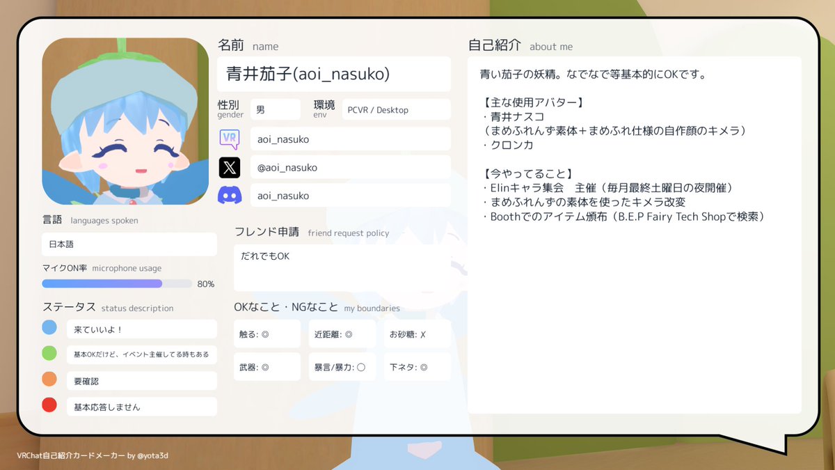 青い茄子の妖精の青井茄子さん (@aoi_nasuko) / Posts / X