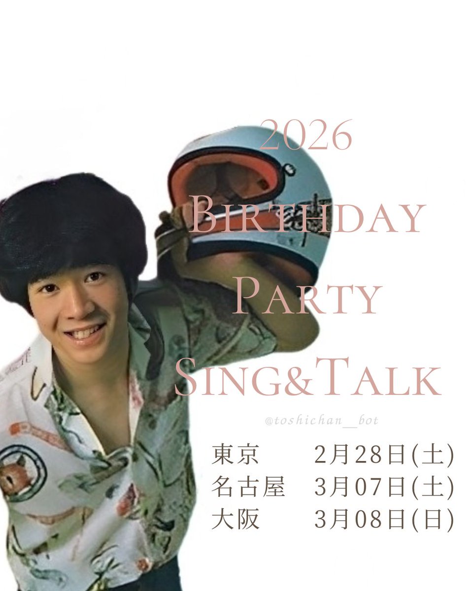 All the boys and girls, 𝐖𝐄 𝐋𝐎𝐕𝐄 𝐘𝐎𝐔 ＃トシちゃん HA-HA