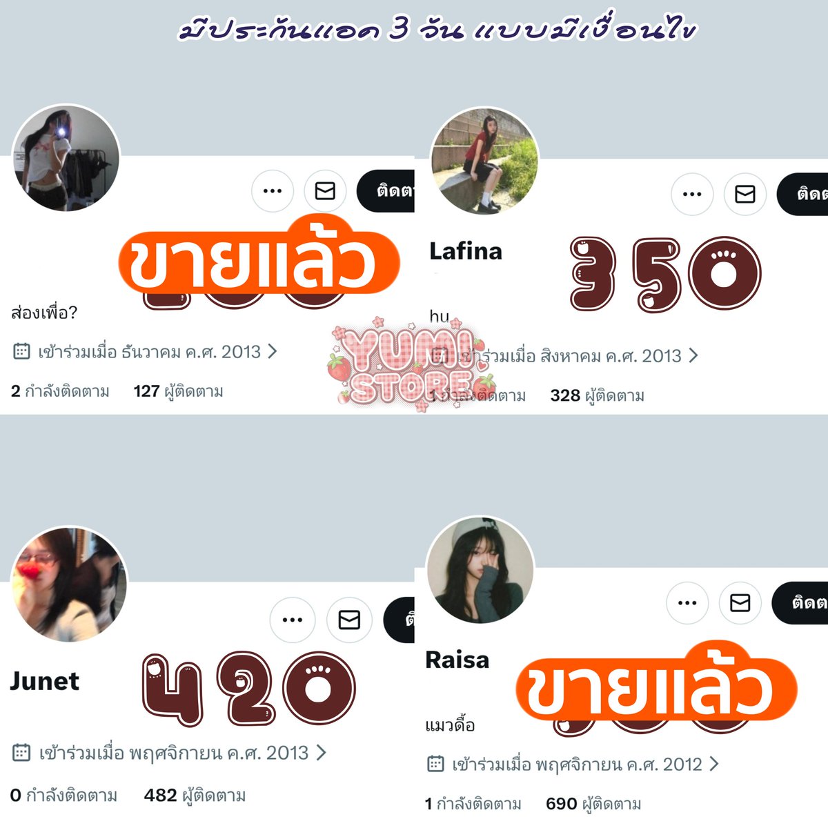 uu.yumi | ตอบแค่ไลน์อย่างเดียว tweet media