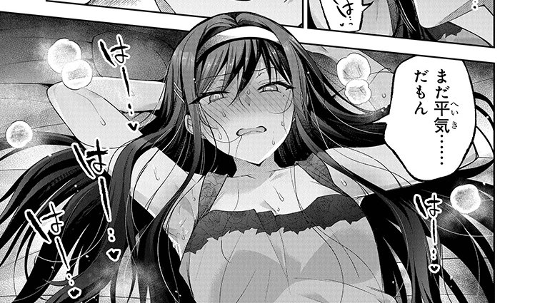 にの子(健全)@二番目彼女コミカライズ3巻1/27発売㊗ tweet media