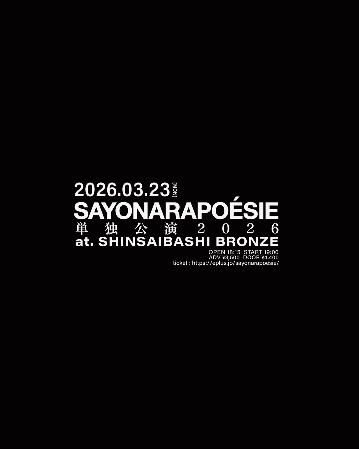 さよならポエジー / SAYONARAPOESIE (@sayonarapoesie) / X