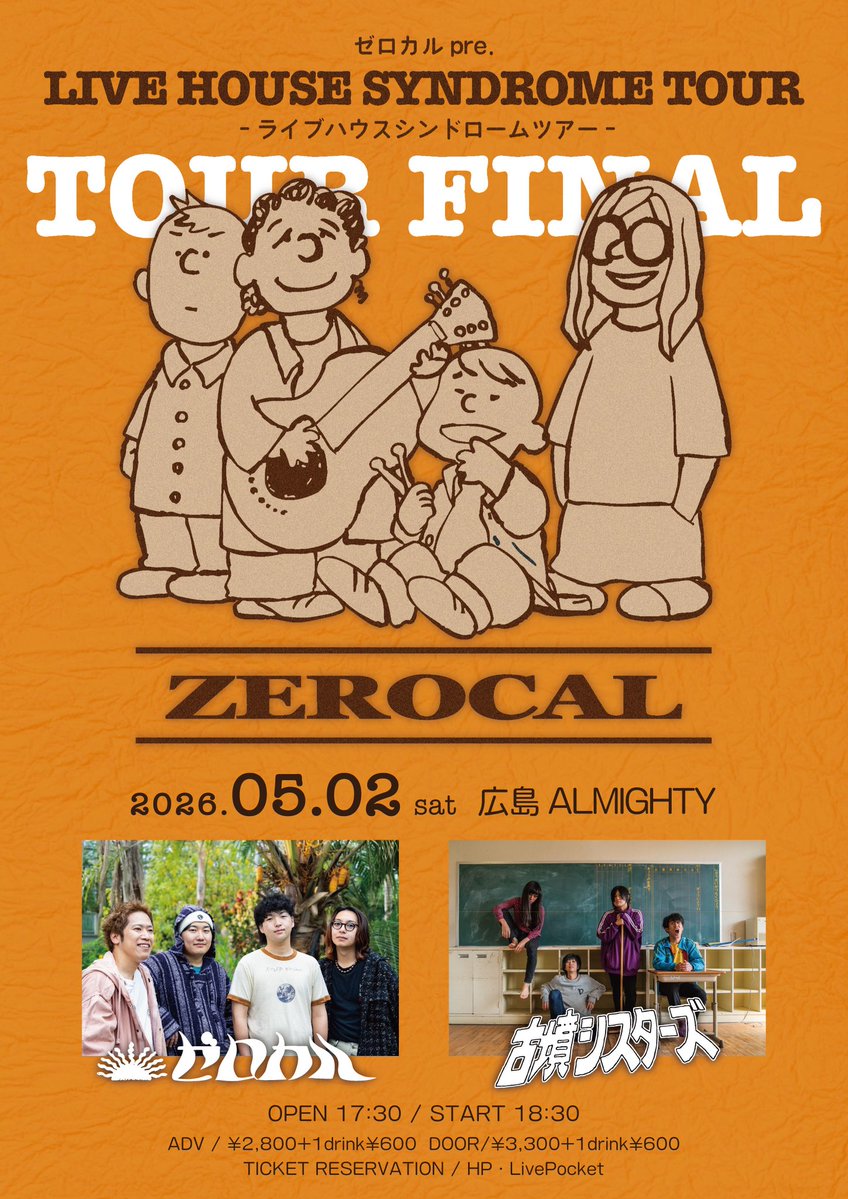 古墳シスターズだぁぁぁぁぁ( ≧∀≦)ノ