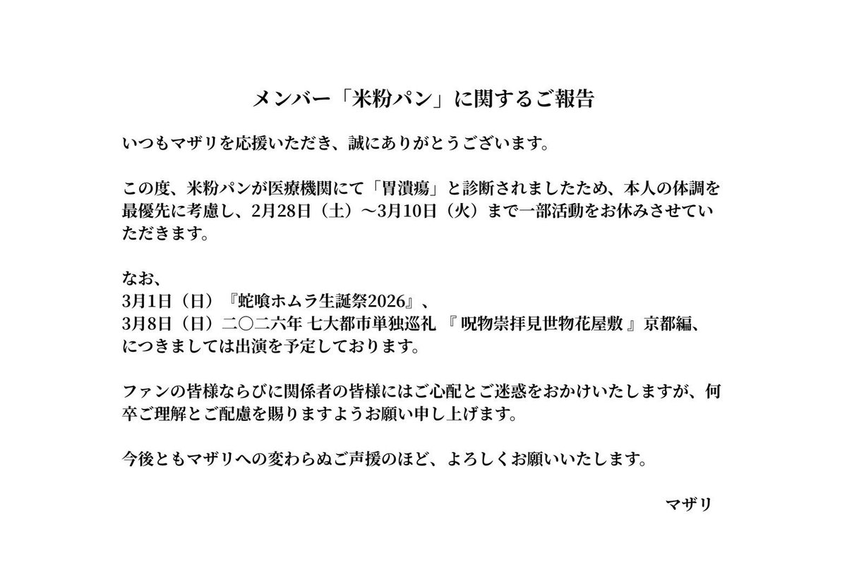 マザリ (@mazari_info) / Posts / X