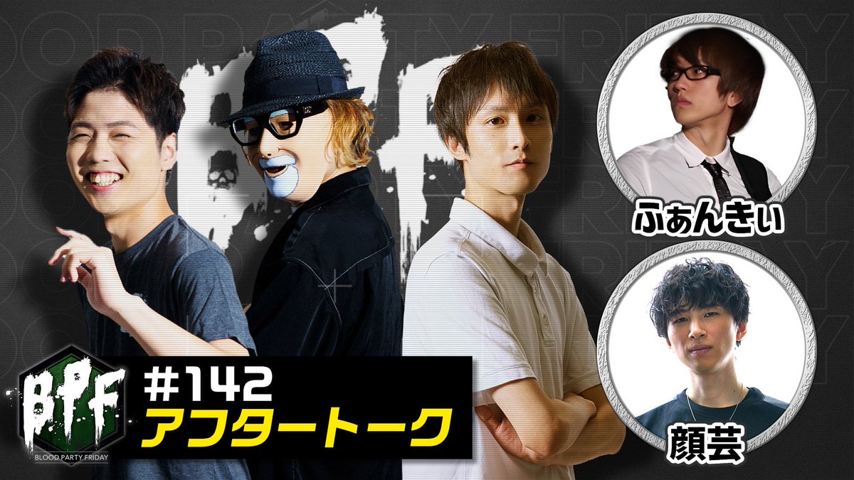 Blood Party Friday《BPF》 tweet media