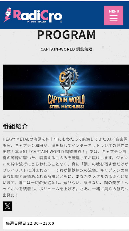 metal_dio's tweet image. "くっさくっさでめっちゃ速い"🤣
と #キャプテン和田 誠さんが評されるバンドが放送される！
喜ばれる方々のお顔も想像できます😊
曲順は変更になる可能性もあるようですが必聴ですね！
ぜひ土曜24:00〜FM沖縄W Rock Party Radio #wrpr
日曜22:30〜インターネットラジオRadiCro ＃鋼鉄無双 にTune In🤘