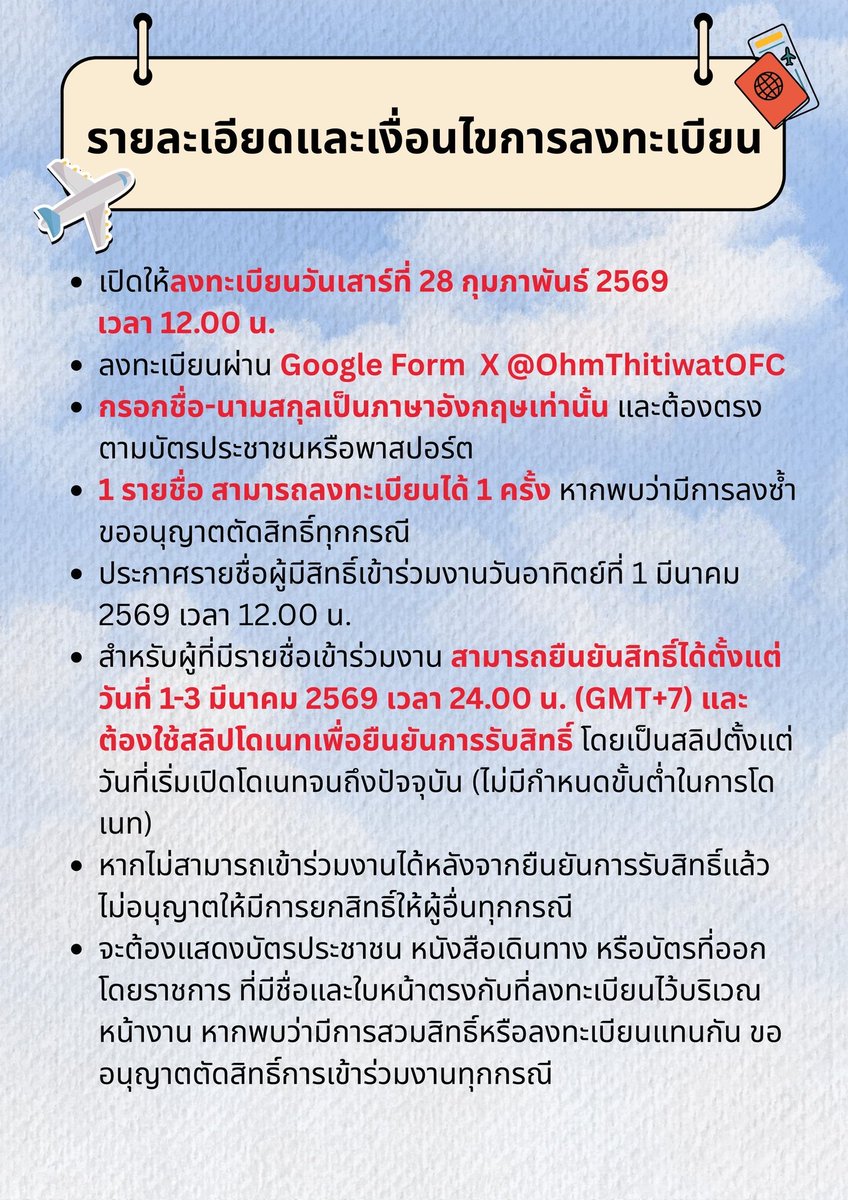 OhmThitiwatOFC's tweet photo. 📢 แจ้งรายละเอียด เงื่อนไขการลงทะเบียน และตัวอย่างแบบฟอร์มที่ใช้ในการลงทะเบียน งาน 29th Flying High with OHM

#OHM29thBDProject
#OhmThitiwat @ohmthitiwat

🎂 Birthday Event
🗓️ วันเสาร์ที่ 21 มีนาคม 2569
⏰ เวลา 15.00 น.
📍 Co-Event Studio A&B ชั้น 5, Union Mall
💙 250 ที่นั่ง

📌 เปิดลงทะเบียนจำนวน 250 คน
🗓️ วันที่ 28 กุมภาพันธ์ 2026
⏰ เวลา 12:00 น.
ทาง X : @OhmThitiwatOFC

แล้วพบกันวันพรุ่งนี้ค่ะ🙏💙
.
.
.
📢 Inform details, registration conditions and sample forms used to register for the 29th Flying High with OHM event.

🎂 Birthday Event
🗓️ Saturday, March 21, 2026
⏰ Time 3.00 p.m.
📍 Co-Event Studio A&B, 5th floor, Union Mall
💙 250 seats

📌 Registration is open for 250 fans.
🗓️ February 28, 2026
⏰ 12:00 p.m.
X : @OhmThitiwatOFC

See you tomorrow.🙏💙