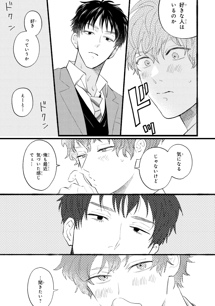 ツブキ tweet media