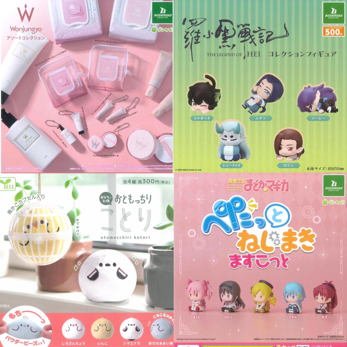 ②12種入荷しました