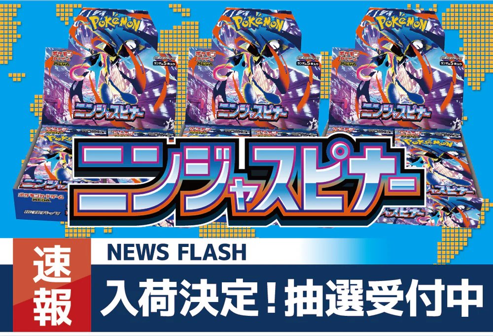 ポケカ専門店】ホビビ通販部⚡️ (@hobibi_net) / Posts / X