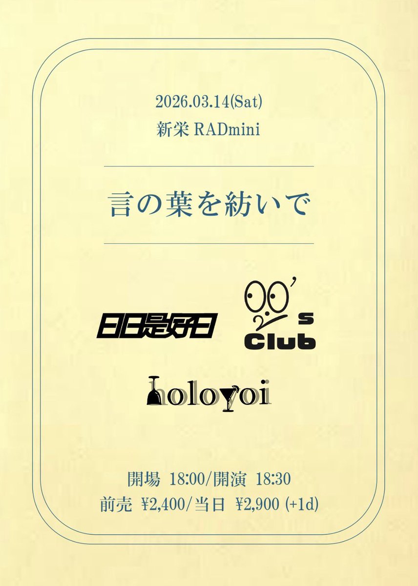 00’s Club tweet media