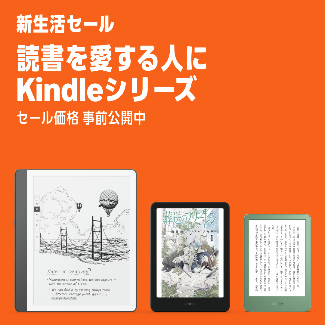 3/3(月)新生活先行セールスタート。 セール価格を事前公開中🎉 光の
