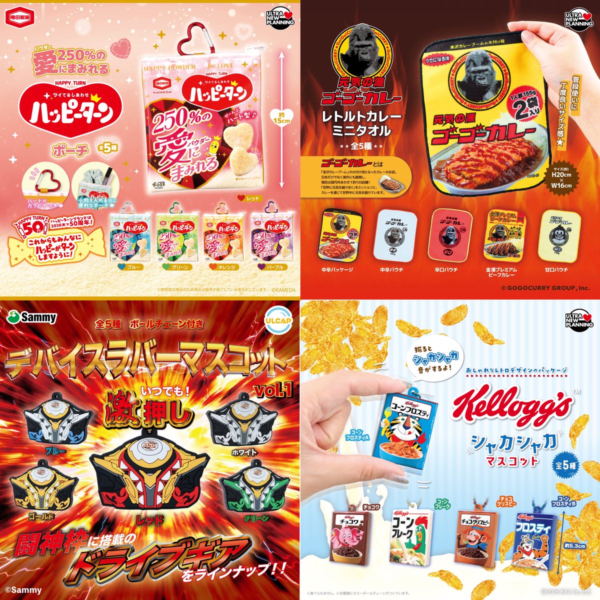 ③16種入荷しました