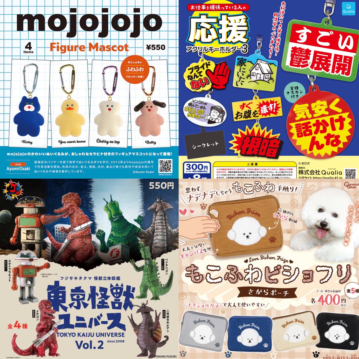 ③16種入荷しました