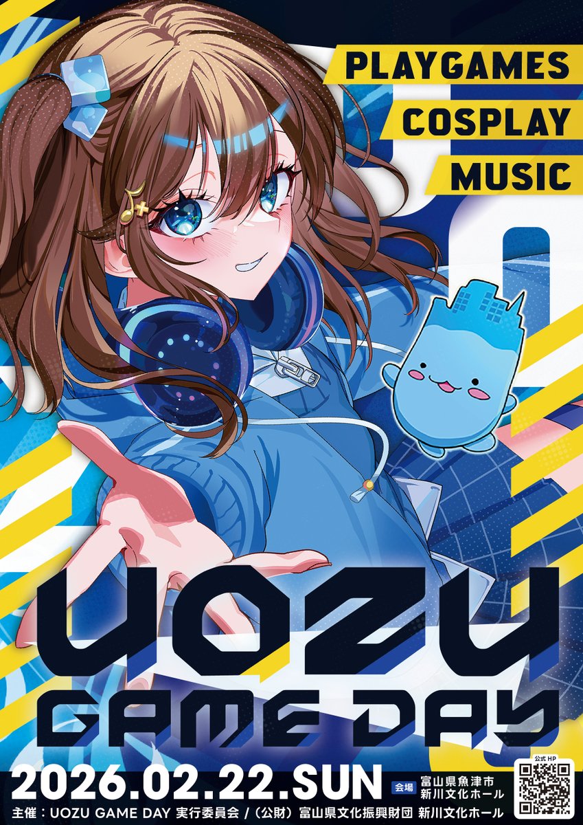 UOZU GAME DAY＠2/22(日)開催🐟🎮 tweet media