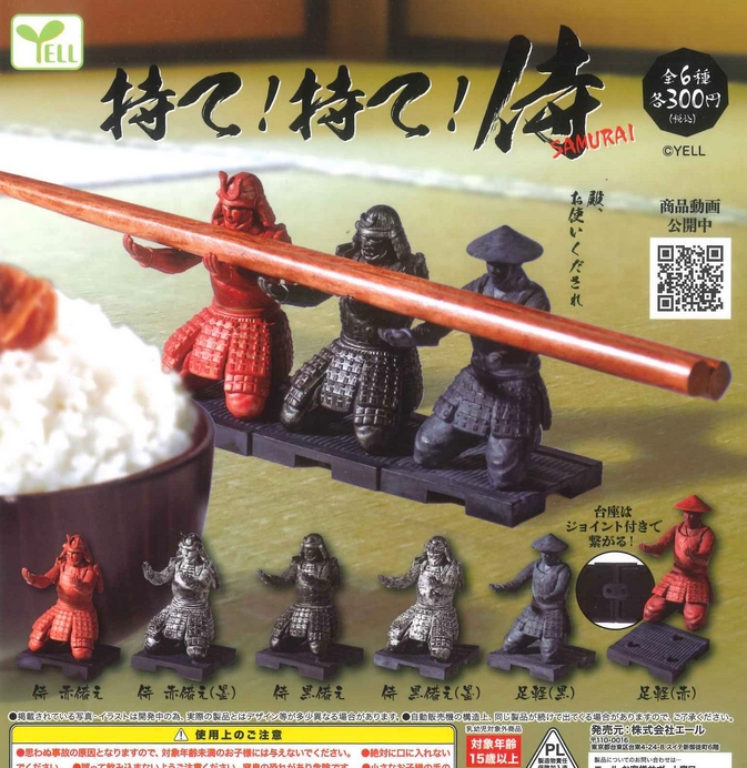 『持て！持て！侍』発売。
殿、お使いくだされ 
gacha.o0o0.jp/gp/archives/45…