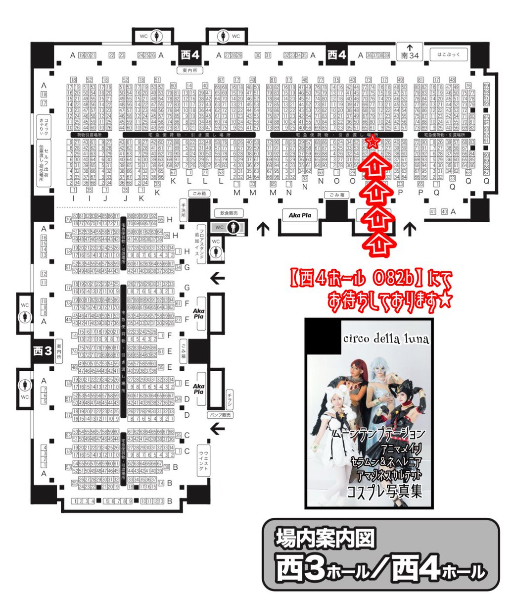 circo della luna🌙 3/20ﾑﾝﾌﾟﾃ【西４ Ｏ82b】 tweet media