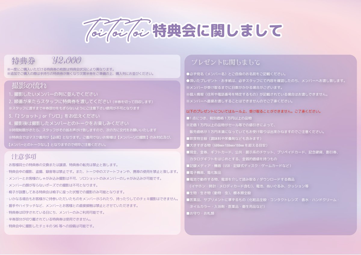 Toi Toi Toi【Official】 (@toitoitoi_staff) / Highlights / X