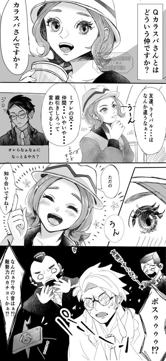 si「距離感大事ですもんね!」
カラセイ
カラ主♀ 