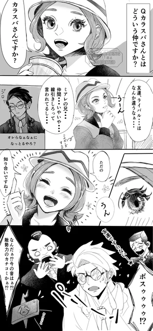 si「距離感大事ですもんね!」
カラセイ
カラ主♀ 