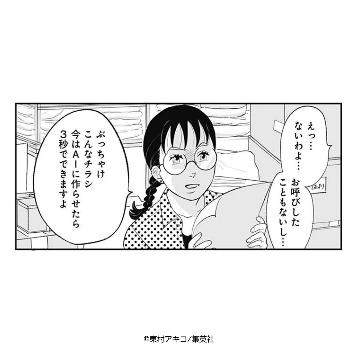 明日は #ココハナ 4月号の発売日🎉 #銀おた 第39話が掲載されます