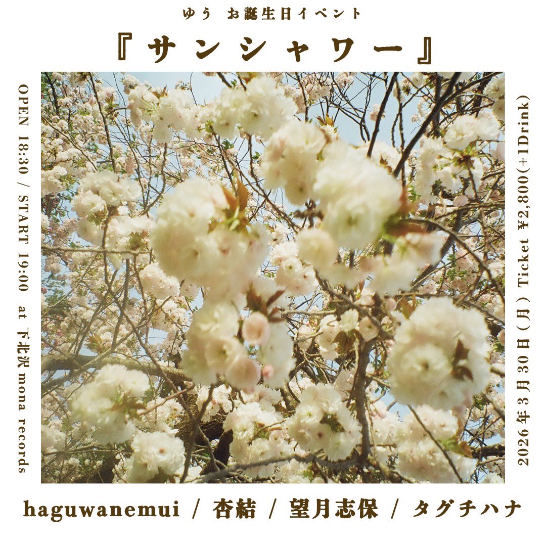 モナレコード tweet media