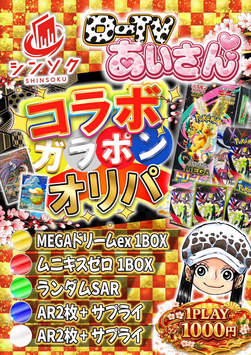 お知らせ】 明日2/28(土)はラジ館前でシンソクさんの出店イベント