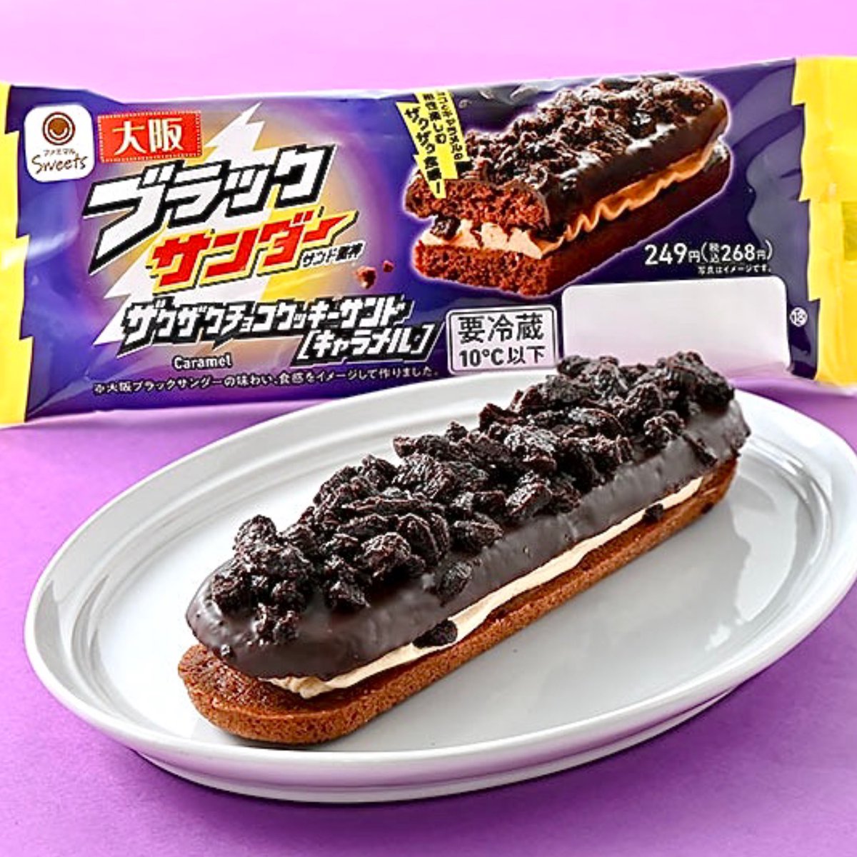 2026年3月3日（火）より、ファミリーマートが「ピンクなブラック