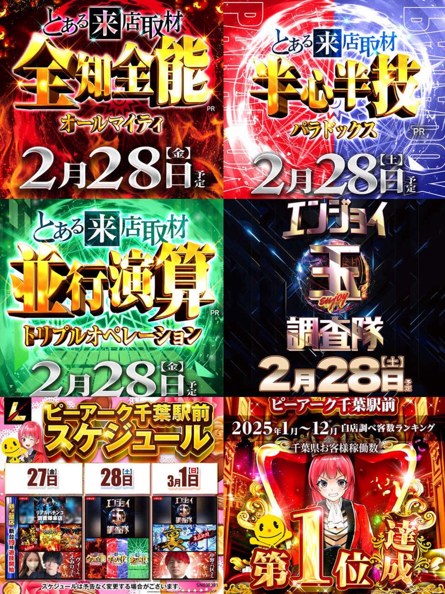 スロちゃん🌈パチスロ (@slot_channel_) / Posts / X