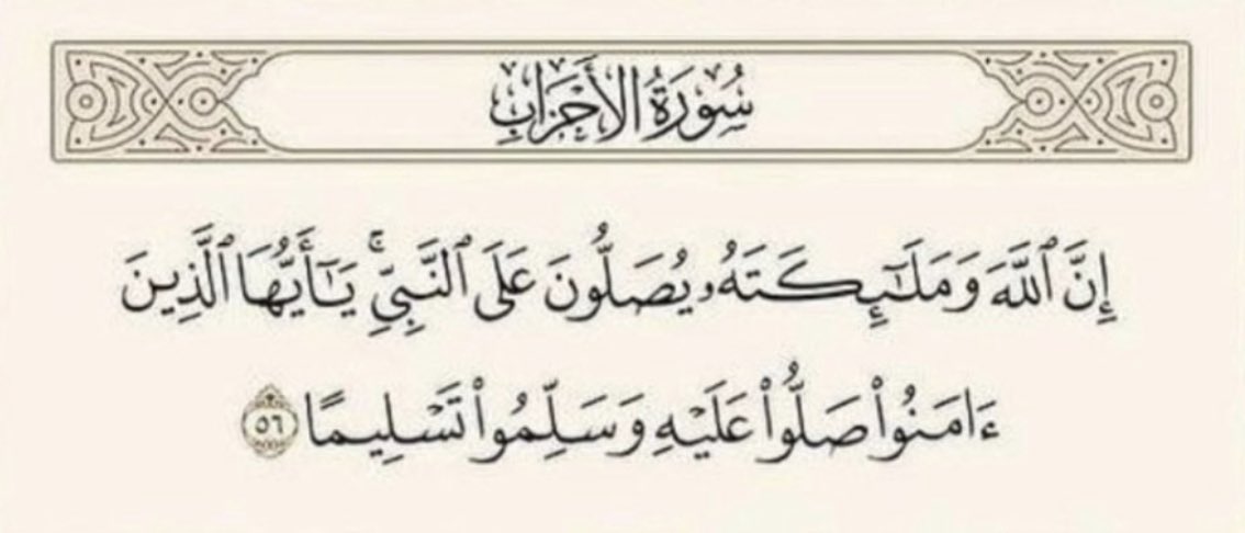AfFayyad46117's tweet photo. "اللهم صل على محمد وآل محمد كما صليت على ابراهيم و آل ابراهيم ، و بارك على محمد و آل محمد كما باركت على ابراهيم و آل ابراهيم 
انك حميد مجيد ."

"اللهم في هذي الايام المباركة نسألك التوفيق في حياتنا و تيسير الامور فيها و ثبتنا على دينك و على صلاتنا و ارحم موتانا وموتى المسلمين" https://t.co/tEzPNKVjux