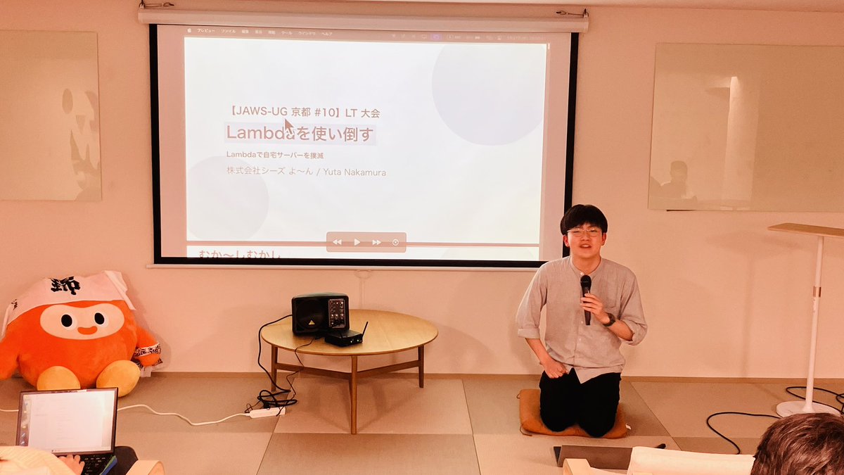 しーず亭よ〜ん さんのご登壇です！😆
#jawsug_kyoto #jawsug