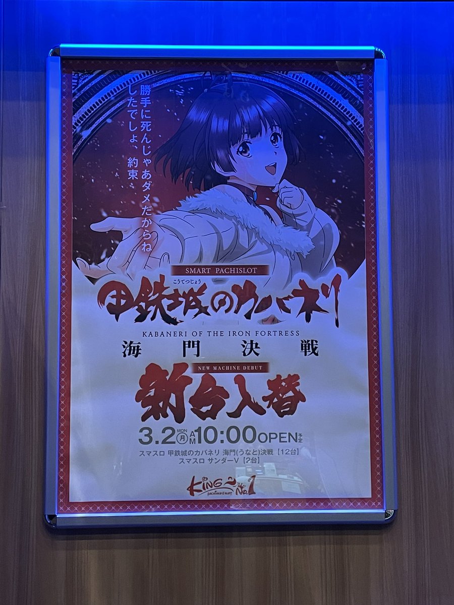 キングNo.1世田谷店 さんおつくろ！ 投資4250枚 回収774枚 グエー