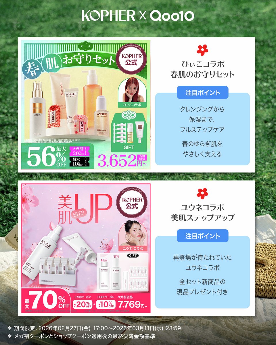 KOPHER_JP (@KOPHER_JP) / Posts / X