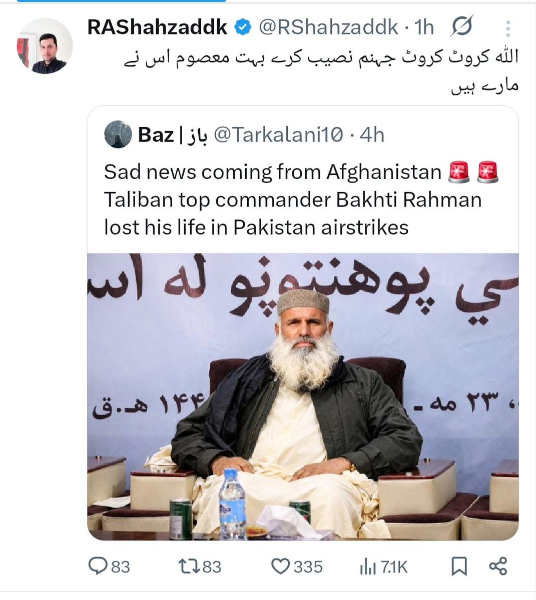 MShehzadSpeaks's tweet photo. عطاء تارڑ آلو یہ ٹیم تم نے بنائی ہے🚨

بختی رحمان کا تعلق سوات سے ہے، ٹک ٹاک پر کافی مشہور ہے، نشئی قسم کا بندہ ہےذہنی توازن بھی ٹھیک نہیں 

ن لیگ کے میڈیا سیل نے بختی رحمان کو افغان کمانڈر بنا کر واصل جہنم بھی کروادیا😄

نوٹ !! پلیز اس کو وائرل کرے نالائقی قوم کے سامنے رکھے🙏 https://t.co/h50j9kk7Nh