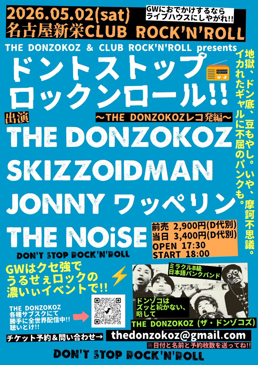 RT @tatsuya_nownow: 【地獄と名古屋の猛者集う楽しい夜】 5月2日