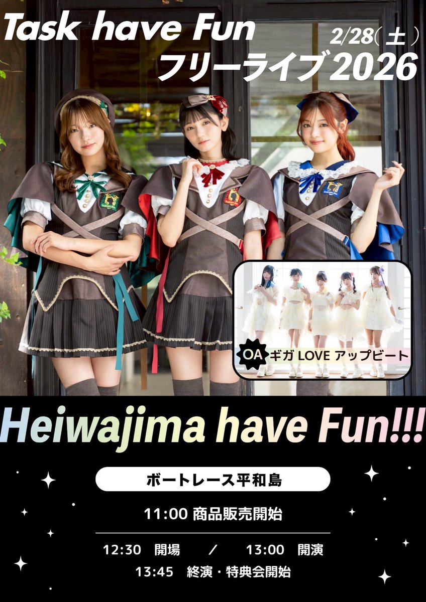 明日のイベントはこちら💁🏼 ①こけら落とし!!✨フリーライブ