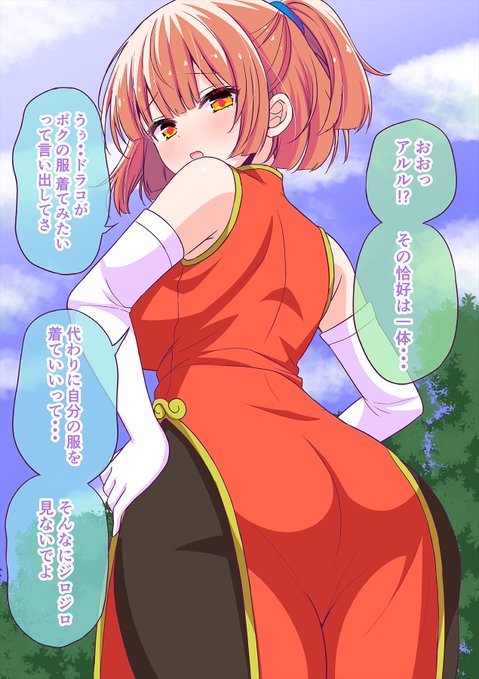 ドラコ服初めて描きました～
コスプレ楽しんでもらえたら嬉しいです! 