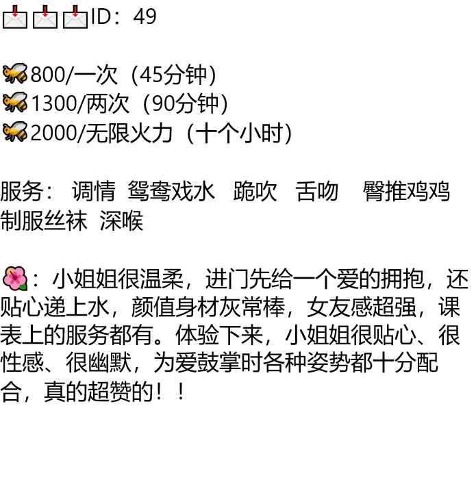 潍坊老师交友 tweet media