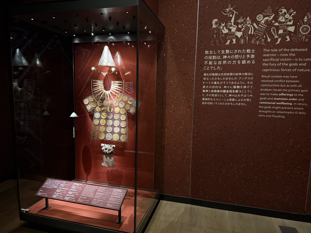 マチュピチュ展めっちゃよかった(マチュピチュの展示はほとんどなくて