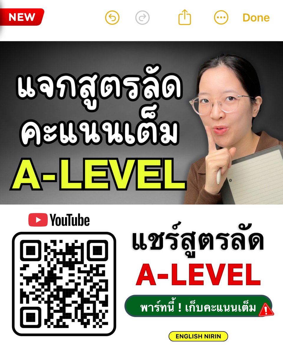 englishnirin's tweet image. 📣 เก็บคะเเนนเต็มได้ง่ายๆ อย่าทิ้งพาร์ทนี้ 👀
" Paragraph Organization " 📖
แจกสูตรลัด A-LEVEL Eng พร้อมแนวข้อสอบจริง 💖💪🏻

ได้ที่ : youtu.be/N2S1LpPR2Oo?si…
.
📍ติวฟรีใน Youtube พี่หมอนิริน ข้อสอบเก่า
ปูพื้นฐาน สอน Vocab เสิร์ช "English Nirin"
.
#Dek69 #TCAS69 #studygram