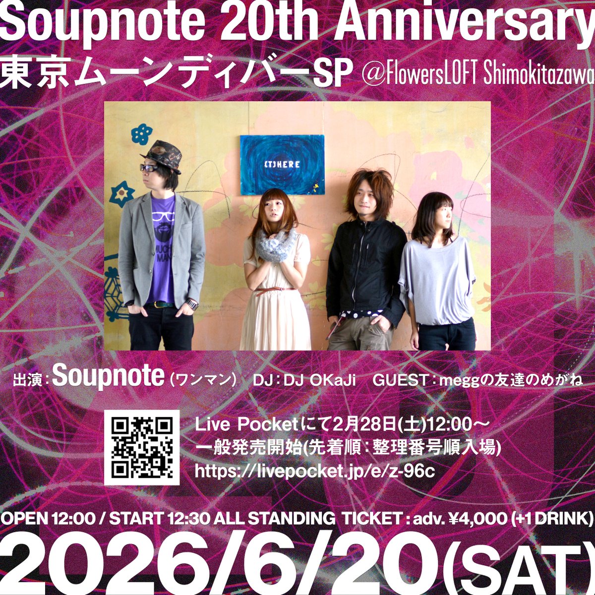 新規公演】 2026年6.20(土) 「東京ムーンディバーSP」 Soupnote 20th